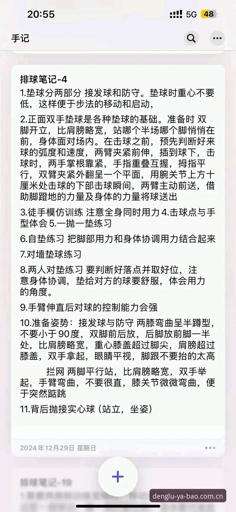 新手球迷指南：如何通过亚博体育平台看懂皇马主席选举风波