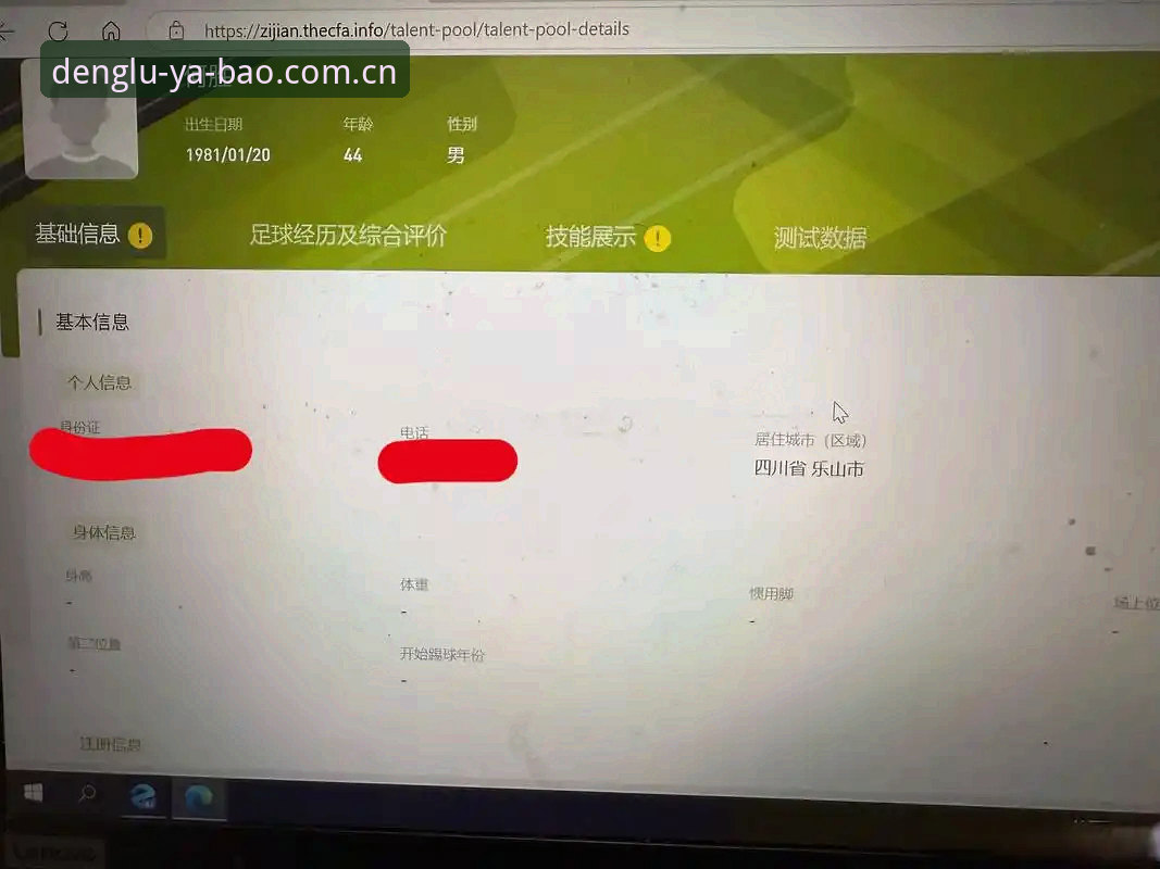 揭秘亚博体育平台登录注册的真相：老用户手把手教你找到亚博YABO注册入口推荐